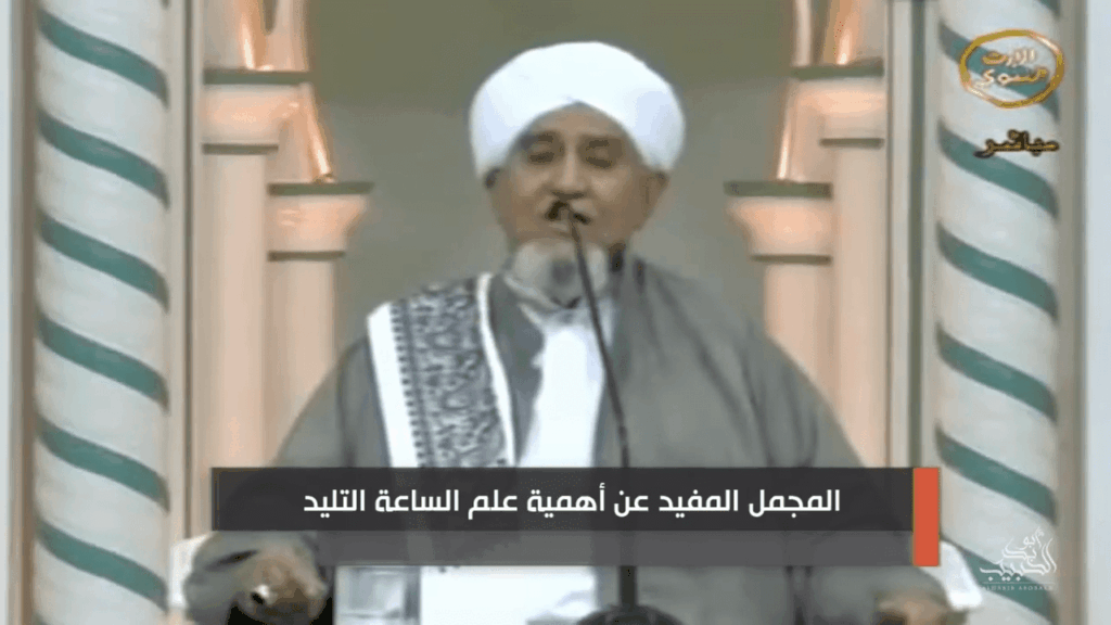 الملخص المفيد لفقه التحولات