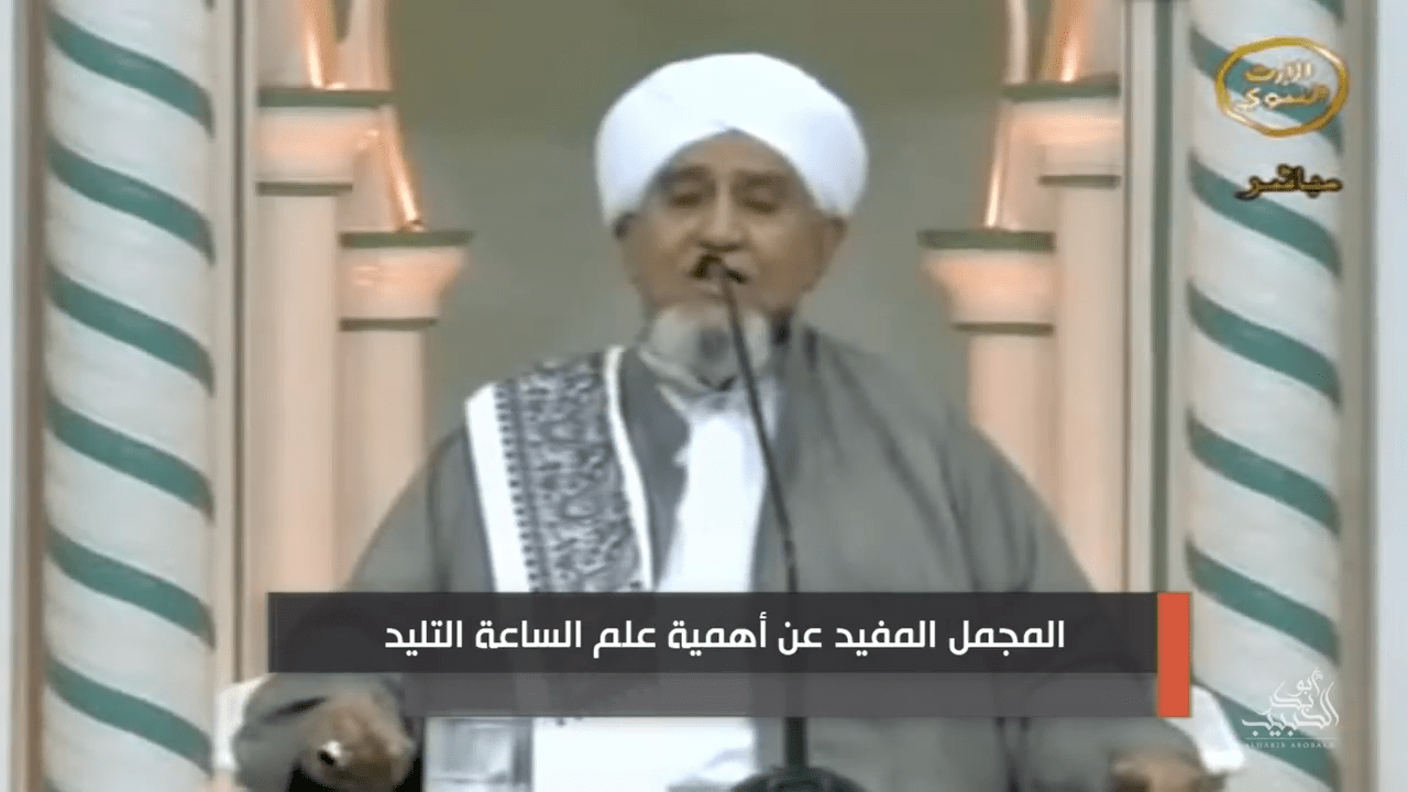 الملخص المفيد لفقه التحولات