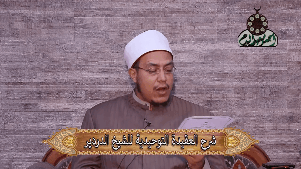 شرح العقيدة التوحيدية